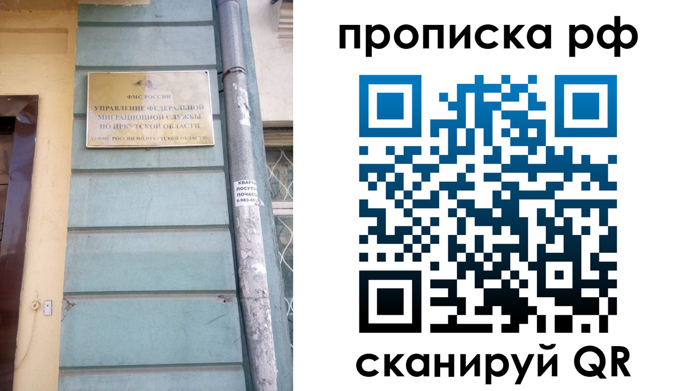 прописка штамп в Крыму