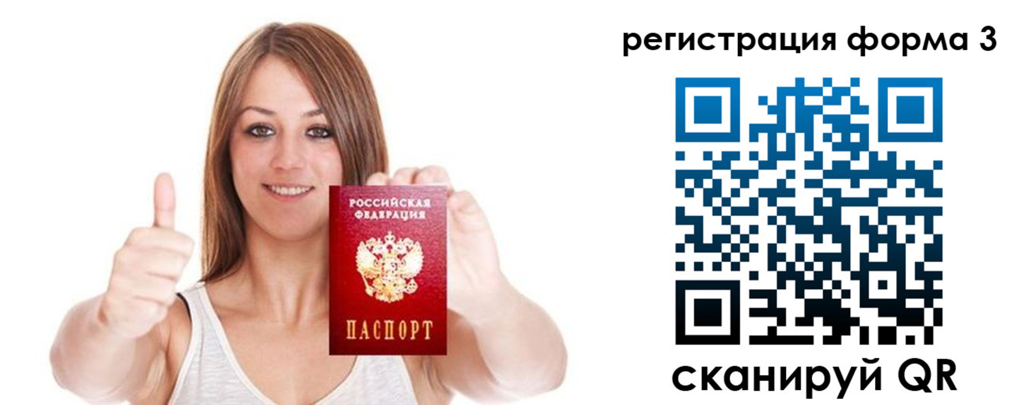 временная регистрация адрес в Крыму
