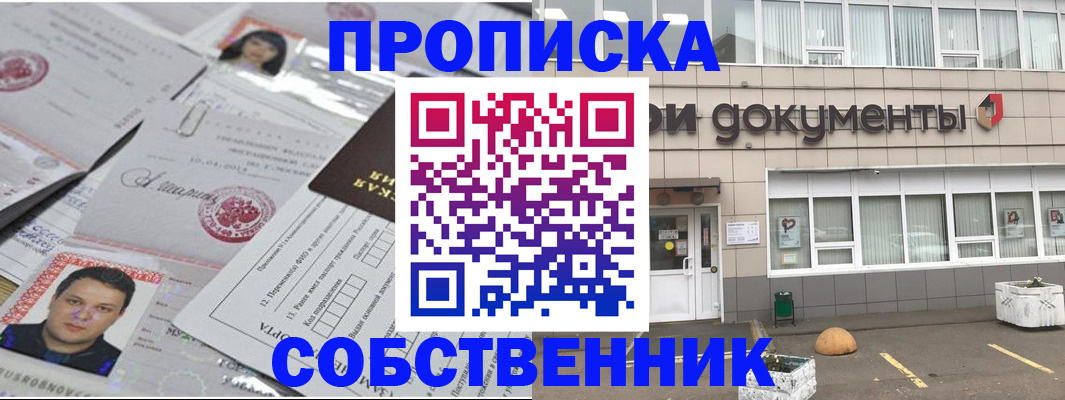 где прописаться в Крыму