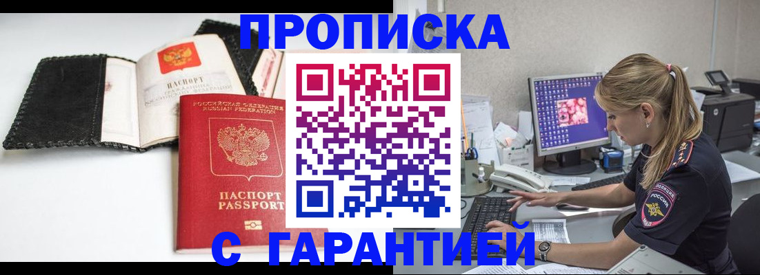 временная регистрация собственник в Крыму