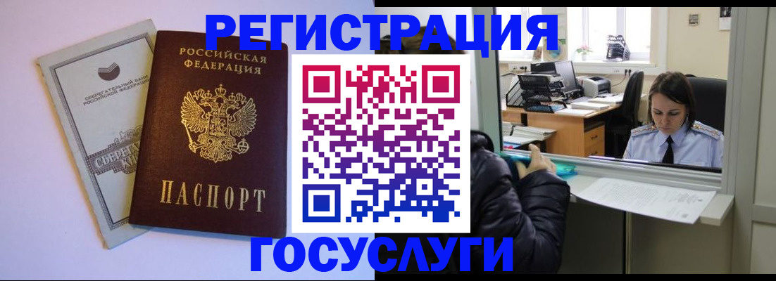 временная регистрация для всех в Крыму