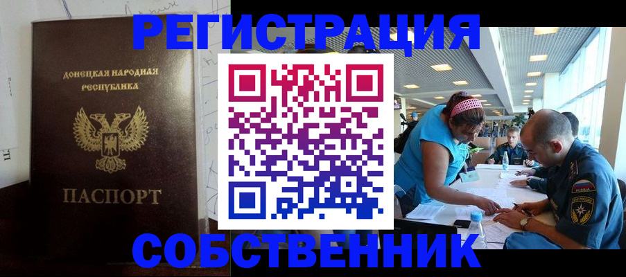 прописка для кредита в Крыму
