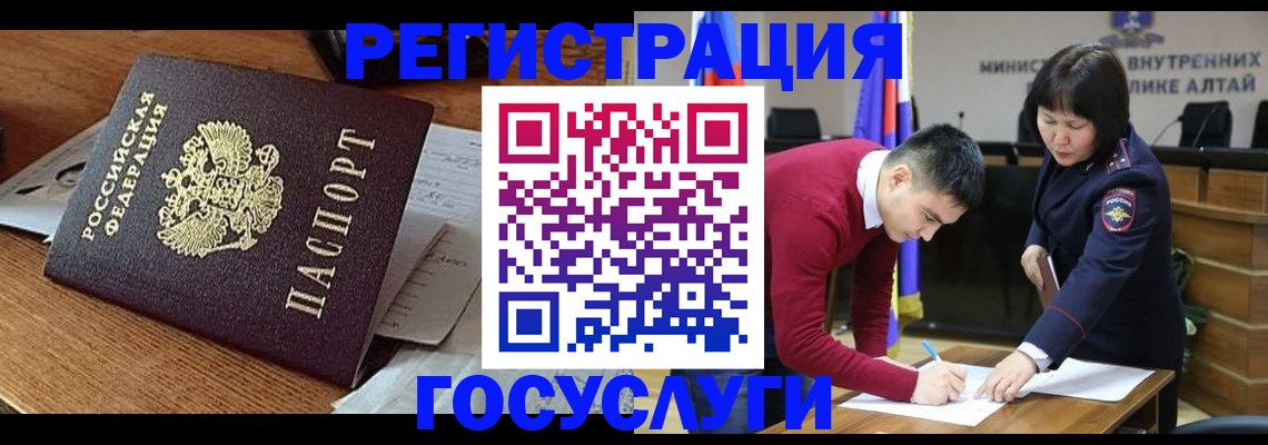 прописка в Крыму